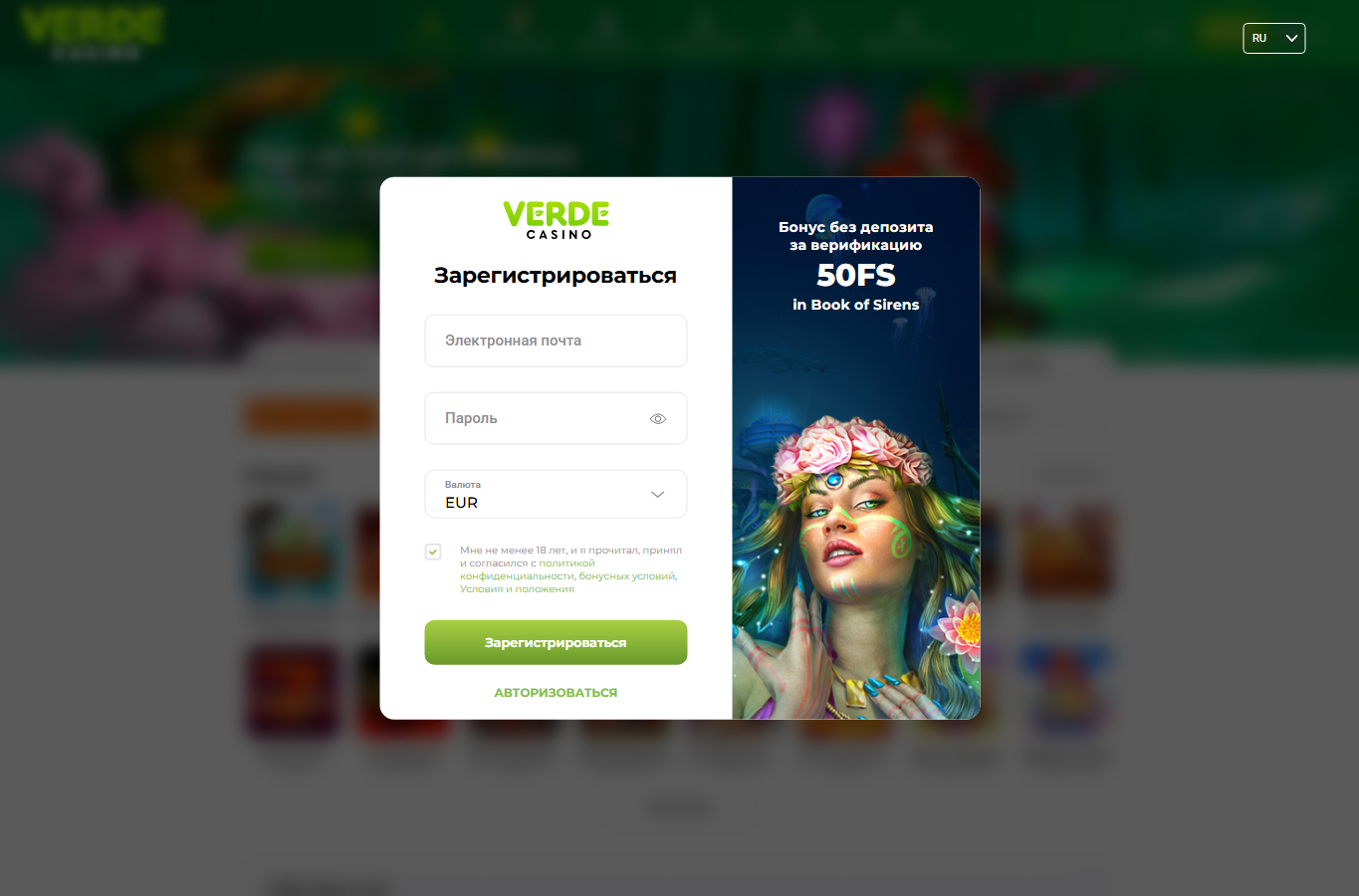 Screenshot reale di Verde Casino